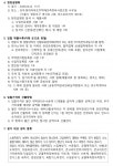 당산센트럴아이파크 아파트 재건축 주택관리업체 선정