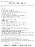 부산 서대신6구역 재개발 대로 1-6호선 도로공사업체 선정