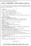 대구 수성지구2차 우방타운 재건축 교통영향평가 및 경관심의업체 선정
