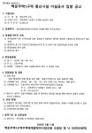 인천 백운주택1구역 재개발 통신시설 이설공사업체 선정