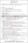대구 죽전3구역 재건축 법무사ㆍ변호사ㆍ지장물차단/폐전폐관ㆍ소방정보통신ㆍ석면해체업체 선정