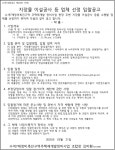 은평 수색7구역 재개발 지장물 이설공사업체 선정