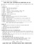 삼성동 98번지 일원 가로주택 감정평가사 선정