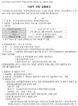 제주 이도주공2·3단지 아파트 재건축 시공자 선정