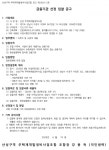 성남 산성구역 재개발 금융기관 선정