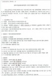 춘천 소양2구역 재건축 정비업체 선정