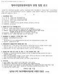 청주 남주동1구역 가로주택 정비업체 선정