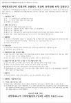 광명상수도공무소 | 광명 16R구역 재개발 컨설팅ㆍ상수도이설 공사업체 선정