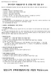 인천 청천2구역 재개발 금융기관 및 분양대행업체 선정