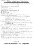 부천 삼익아파트2동 가로주택 시공자 선정