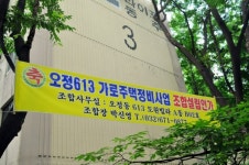 부천 오정동613 가로주택정비사업… 인천대로 공원화 호재에 프리미엄 ↑