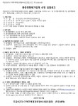 안산 주공5단지1구역 재건축 환경영향평가업체 선정