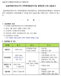 길음5구역 재개발 경관계획ㆍ토목설계ㆍ친환경ㆍ환경영향평가 업체 선정