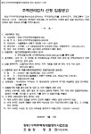 장위 7구역 재개발조합 주택관리업자 선정