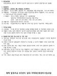 평택 합정주공 재건축 정비기반시설 설계 및 설치 산출업체 선정