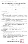 천안 원성동 재건축 컨설팅업체 선정