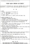 이문1구역 재개발조합 지장물 이설공사업체 선정