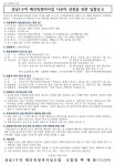 창원 상남1구역 재건축 시공자 선정