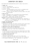 동대문 전농도시환경 감정평가사 선정
