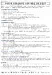 부산 재송2구역 재건축 시공자 선정