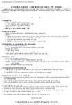 구서동(금화,산호,삼산) 소규모재건축 현장 이미지
