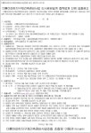 안양 미륭아파트지구 재건축조합 지적측량ㆍ공원설계ㆍ정비기반시설공사ㆍ지장물조사업체 선정