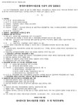 성북 새석관시장 정비조합 시공자 선정