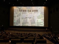 수원 삼성태영아파트, 리모델링 사업설명회 성료