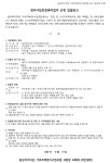 부산 동성하이타운 가로주택조합 정비업체 선정