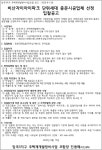 안양 임곡3지구 재개발조합 비산자이아이파크 중문시공업체 선정