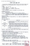 의정부 가능동18번지1 일원 가로주택 시공자 선정
