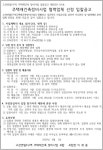 안산 고잔연립9구역 재건축조합 이주관리 및 범죄예방ㆍ지장물차단 선정