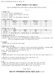 부산 양정2구역 재개발조합 임대주택 포괄양수자 및 원인자부담금 감액협의업체 선정