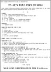방배 신성빌라 재건축조합 전기, 소방 및 정보통신 감리업체 선정