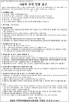 인천 용현4구역 재개발조합 시공자 선정