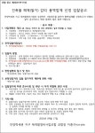 안양역세권지구 재개발조합 석면해체 및 감리ㆍ건축물 해체감리 업체