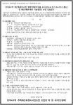 부산 반여4구역 재건축조합 석면해체 및 감리ㆍ정보통신 감리ㆍ지장물조사ㆍ정비기반시설 공사업체 선정