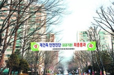 안양 관양현대아파트 재건축 정비구역 지정