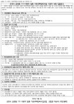 군포 금정동711-15번지 일원 가로주택조합 시공자 선정