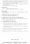 안양 비산1동주민센터주변지구 재개발조합 폐기물 처리업체 선정