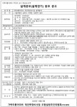 가락미륭아파트 재건축추진위 설계공모