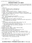 성수2지구 재개발조합 세무·회계법인 선정
