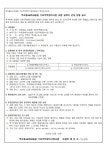 부천 역곡동46-29 일원가로주택조합 설계자 선정
