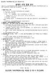 서초 한신양재 가로주택조합 설계자 선정