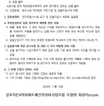 삼호가든5차 재건축 정비계획·교통영향평가·친환경·지하안전영향평가 선정