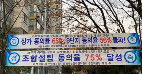 과천주공8·9단지 재건축, 동의율 77% 돌파...조합설립 초읽기