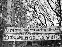 과천주공8·9단지 재건축, 동의율 77% 돌파...조합설립 초읽기