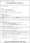 대구 대명4동 양지가로주택조합 정비업체 선정