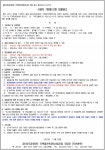 구미 공단4주공아파트 재건축조합 시공자 선정