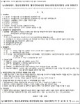 뉴서울아파트,개나리,열망연립 재건축 정비업체ㆍ설계자 선정